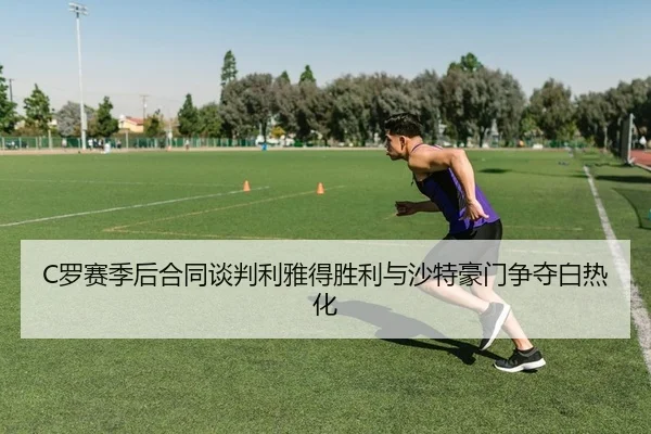 luo-sai-ji-hou-he-tong-tan-pan-li-ya-de-sheng-li-yu-sha-te-hao-men-zheng-duo-bai-re-hua-2-682.jpg